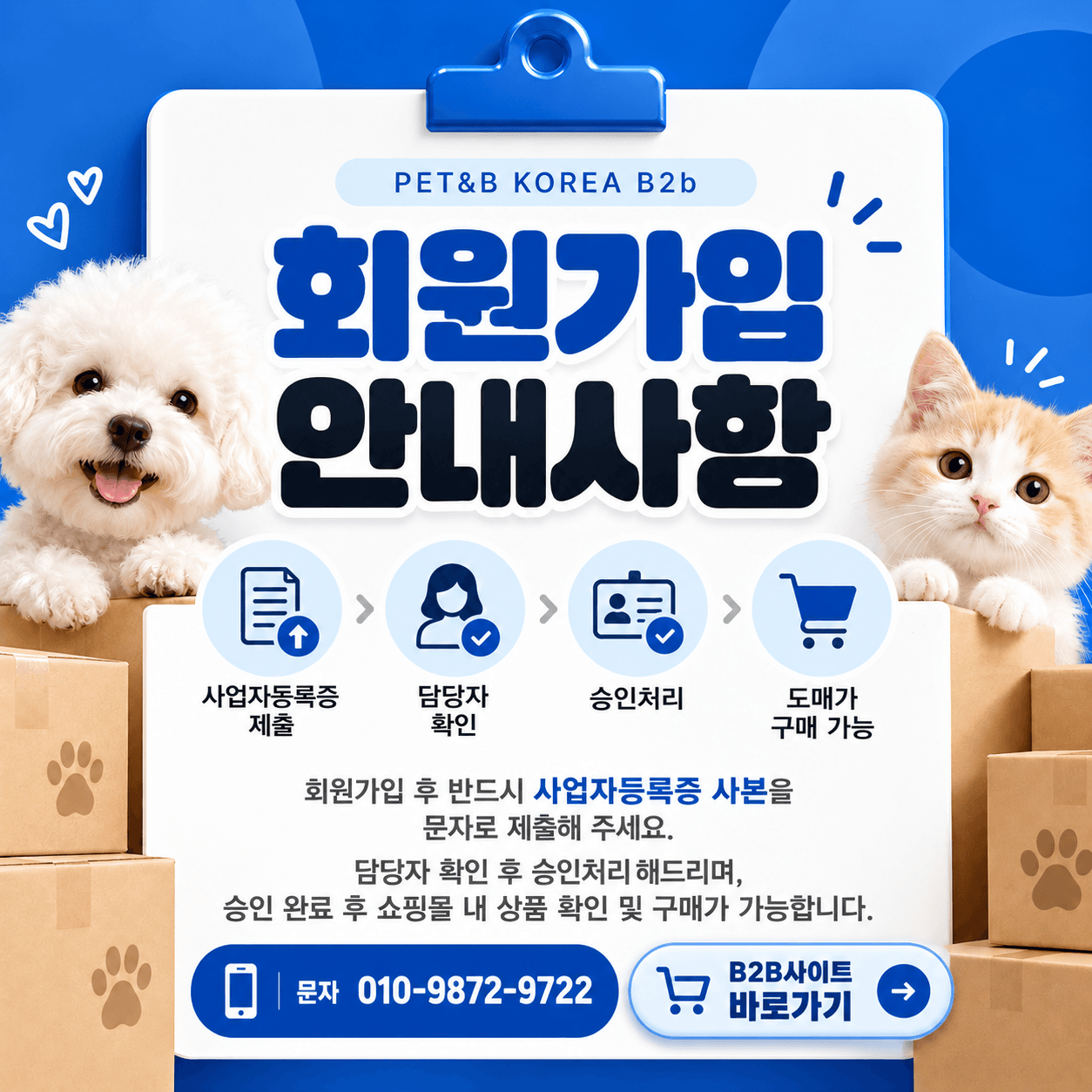 펫앤비