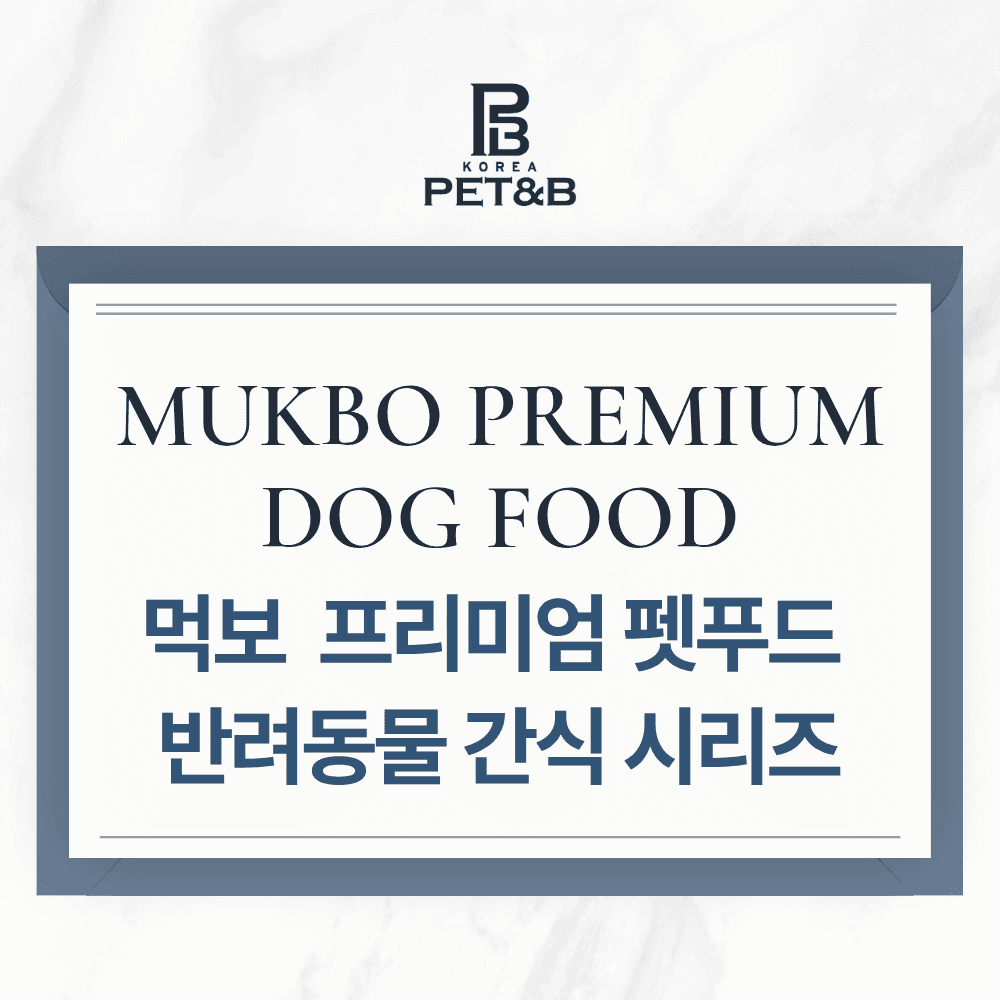 먹보 프리미엄 사사미 간식 시리즈